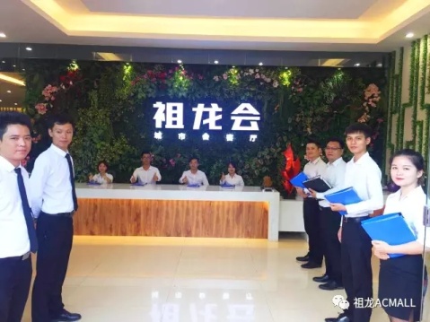 一座城市的會(huì)客廳——祖龍城市會(huì)客廳驚艷亮相邕城!