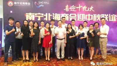 祖龍集團聯(lián)合南寧北海商會翹楚共迎中秋