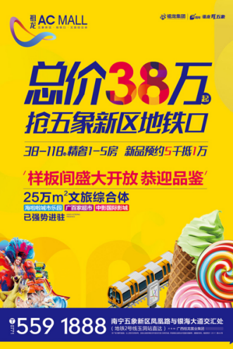 不打誑語(yǔ)！祖龍ACMALL攜6大優(yōu)勢(shì)讓你生活不打折!