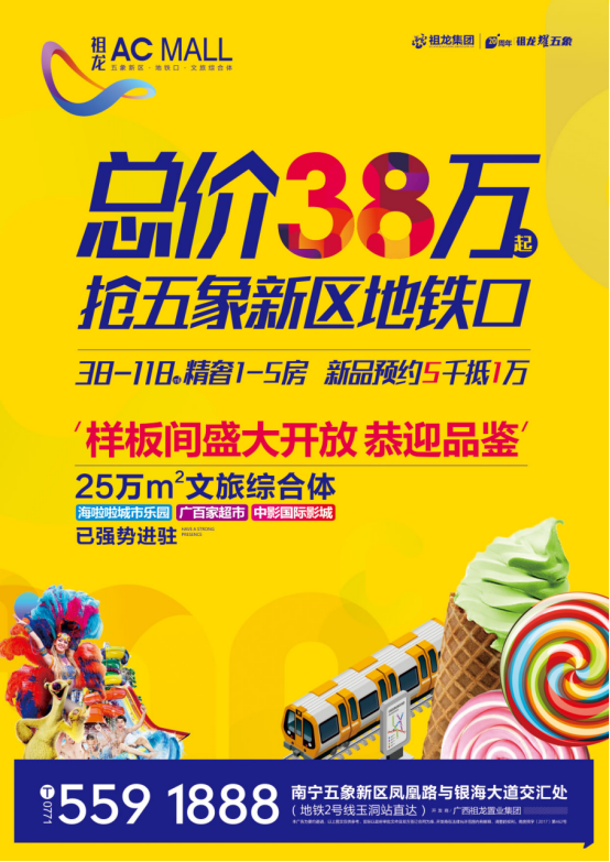 你想要什么樣的生活？祖龍ACMALL為你重新定義生活！